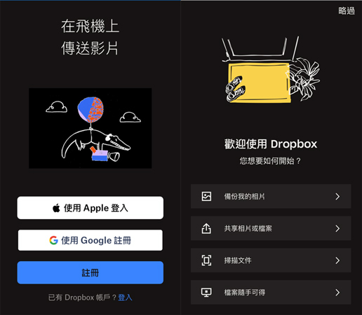 通過dropbox傳輸到電腦
