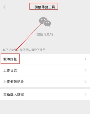 聊天記錄