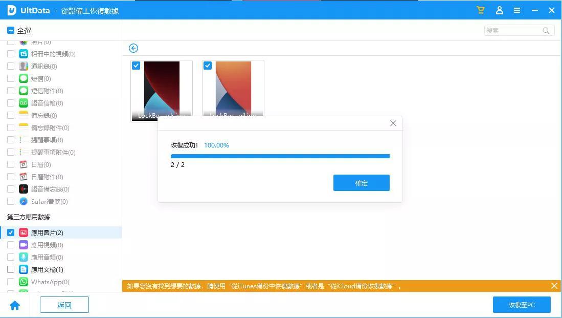 ios 18 更新後恢復丟失的音樂