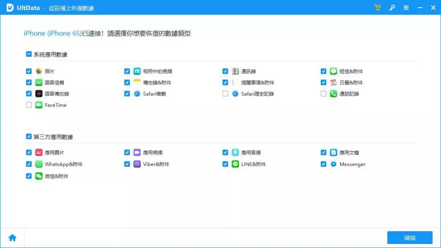 ultdata掃描設備數據