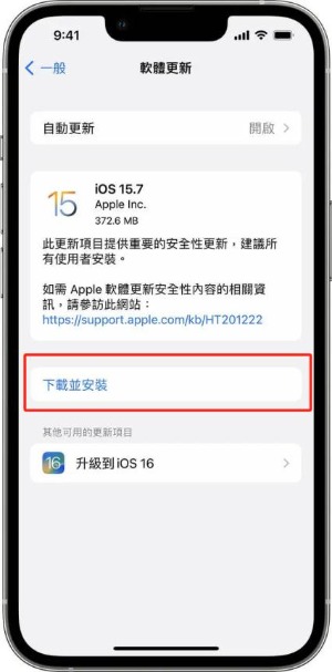 升級iOS解決iPhone App Store不能下載