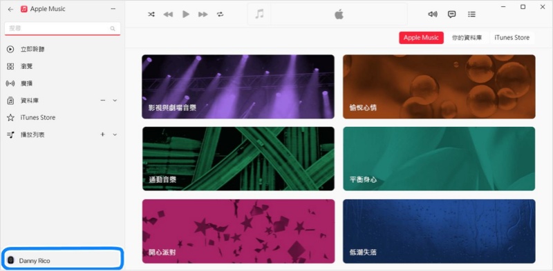 顯示的用戶名