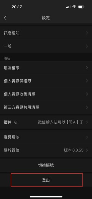 過會再重新登入即可