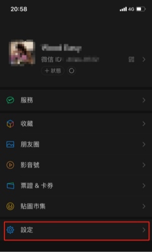 登入WeChat賬號