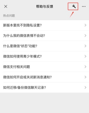 聊天記錄