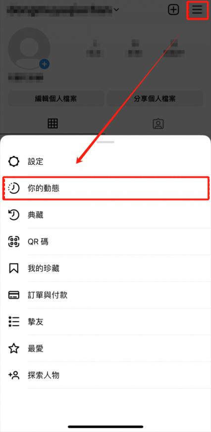 從IG 的「最近刪除」中還原照片