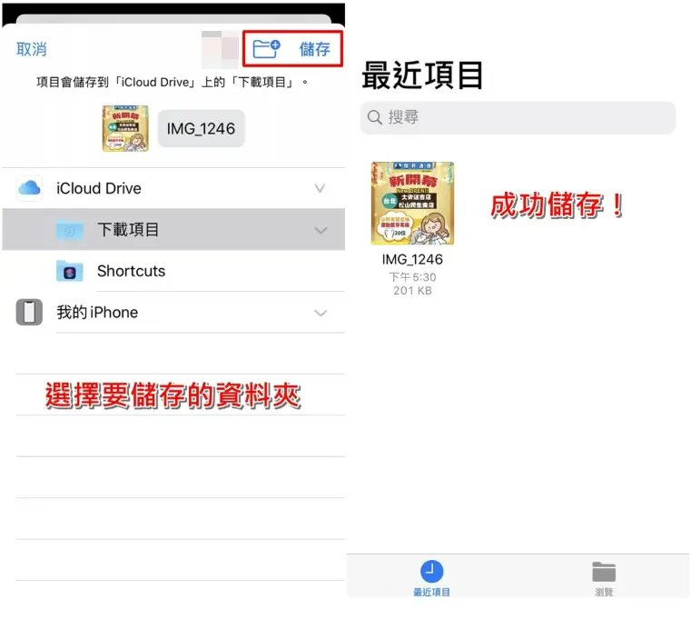 iPhone 檔案儲存在 iCloud 的位置示意圖