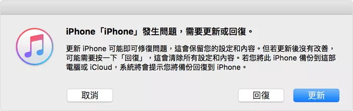 DFU 模式回復 iPhone