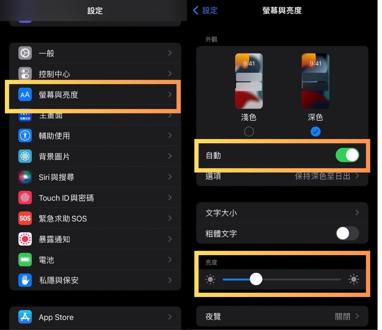 強制重啟 iPhone