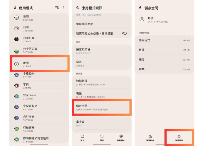  android clear data