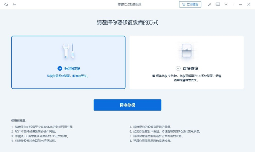 select recover mode