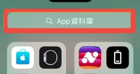 使用 App 資料庫搜尋 App Store
