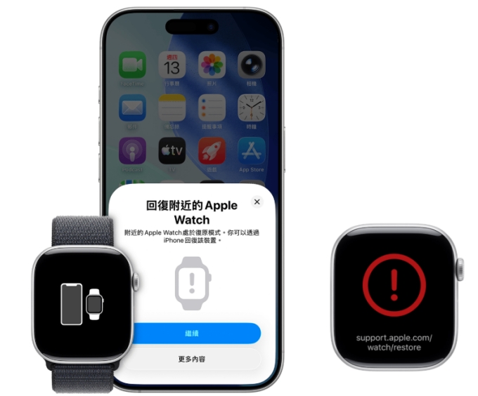 藉由 iPhone 靠近修復apple watch 白蘋果