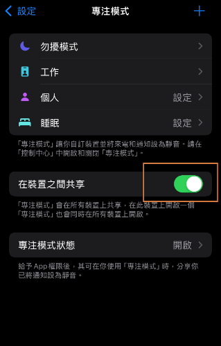 setting turn off do not disturb