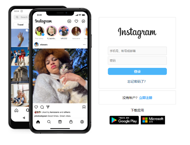  Instagram 網頁版登錄