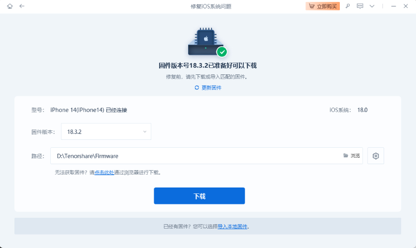 下載修復固體