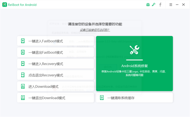 選擇「修復Android系統」修復YouTube發生錯誤