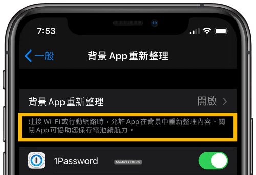 背景 App 重新整理功能