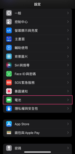 電池