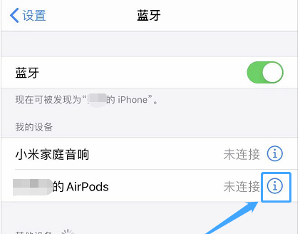 清除配對記錄