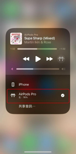檢查音訊輸出裝置