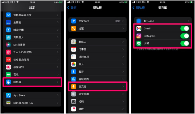 檢查應用程式權限