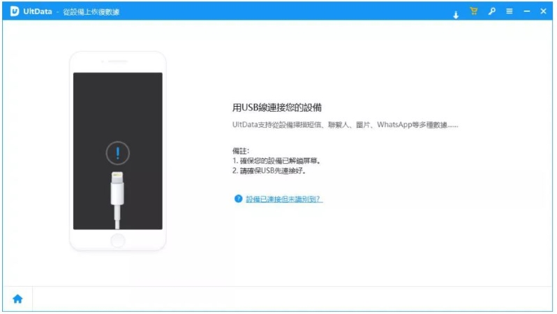 使用USB連接線連接到你的電腦
