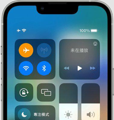 飛行模式