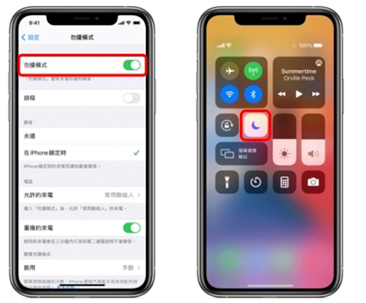 關閉「勿擾模式」