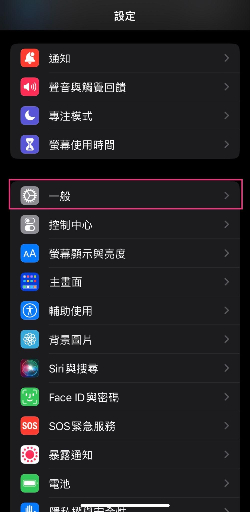 前往 iPhone 移轉或重置設定