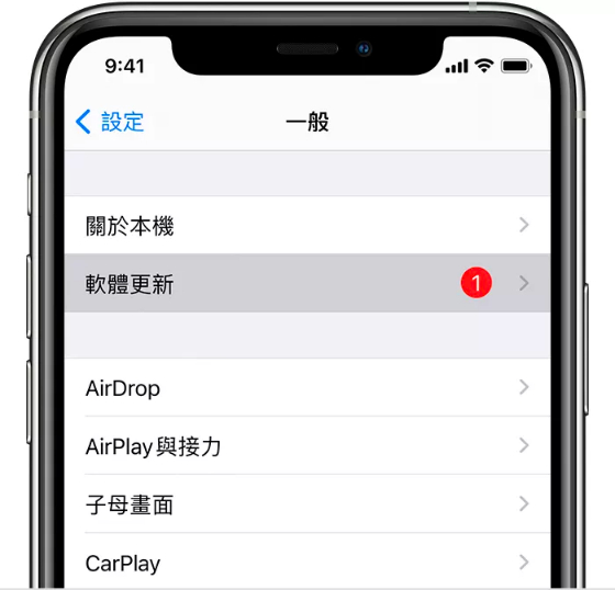 iPhone軟體更新