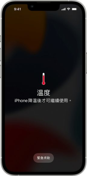 iPhone過熱