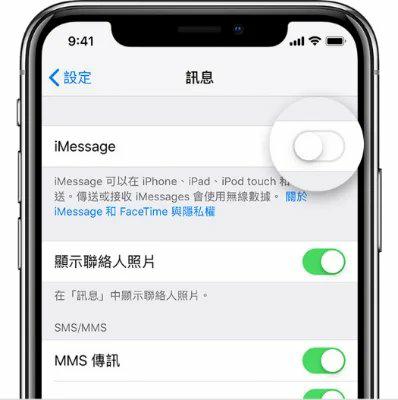 iMessage界面