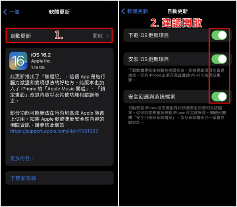 T軟體更新