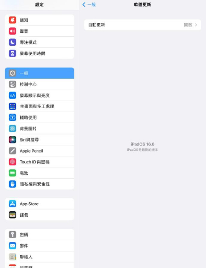 iPad自動更新