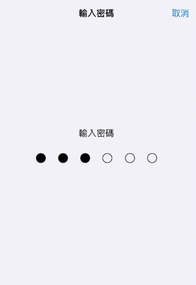 iPhone 引導模式關閉