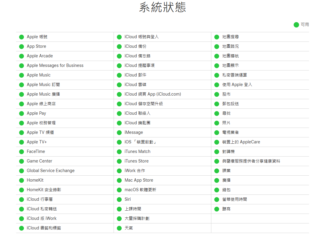 iCloud擦除iPhone
