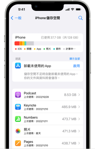刪除應用程序