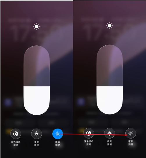  關閉iPhone 原彩顯示功能
