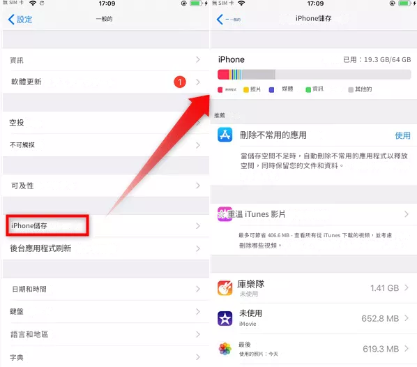 iphone/ipad 更新 卡住