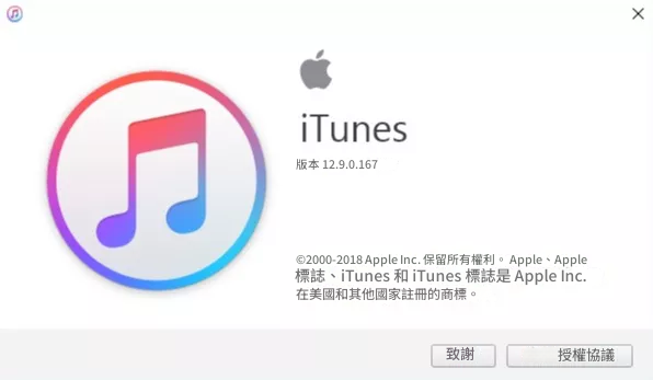 用iTunes更新iOS
