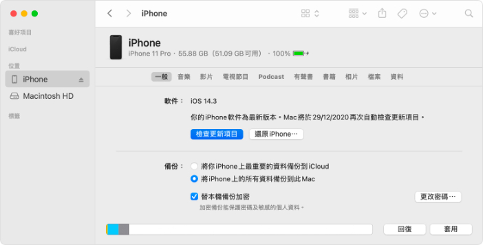 通過 Finder 更新 iPhone