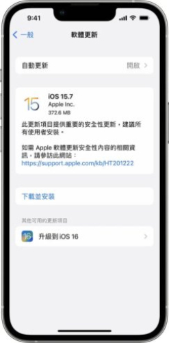 更新 iOS 系統