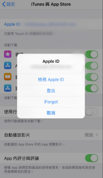 重新登入Apple ID