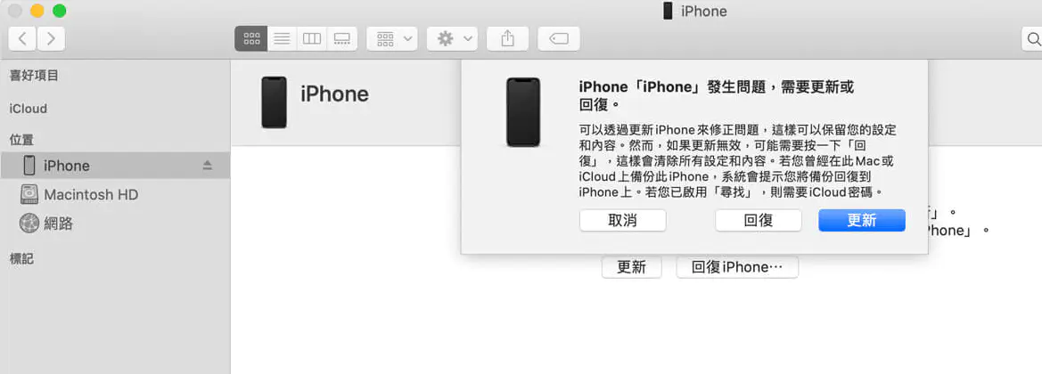 更新itunes