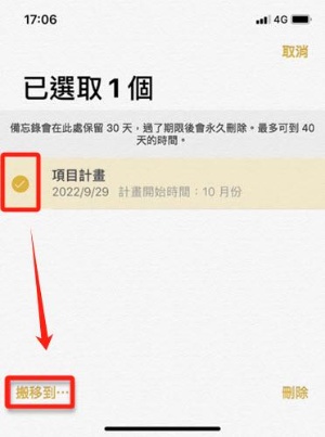 掃描完成後