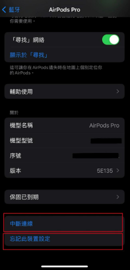 重新配對 AirPods