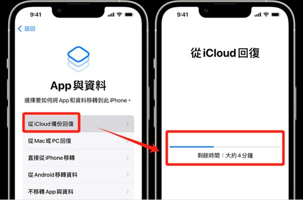 在iCloud中