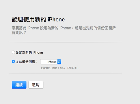 iphone 13 stuck on setup screen