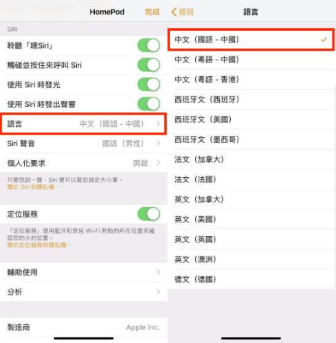 更改系统语言